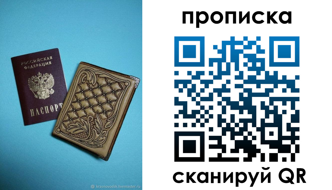 прописка штамп в Калуге