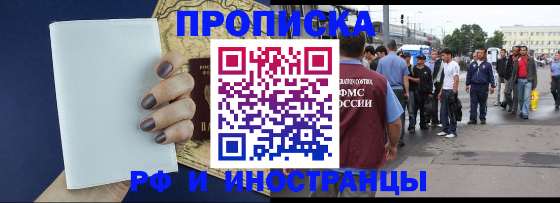 прописка для кредита в Калуге
