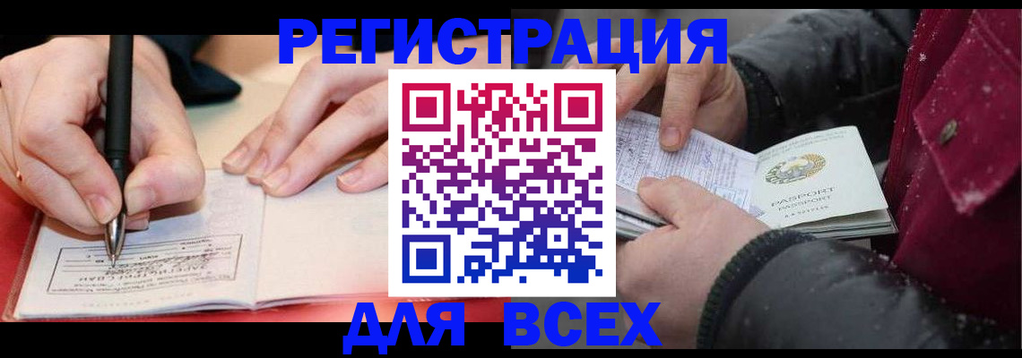 временная регистрация для всех в Калуге