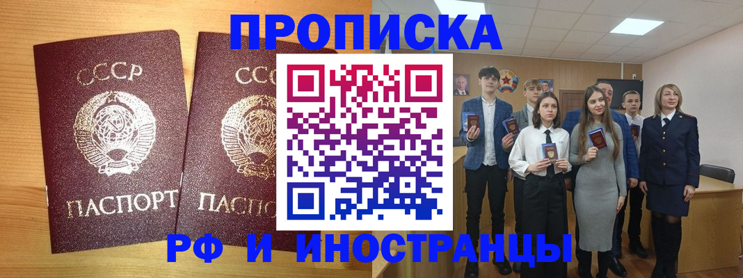 прописка ребенка в Калуге